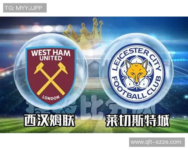 小刀推荐莱切斯特城与西汉姆联精彩对决分析与投注建议