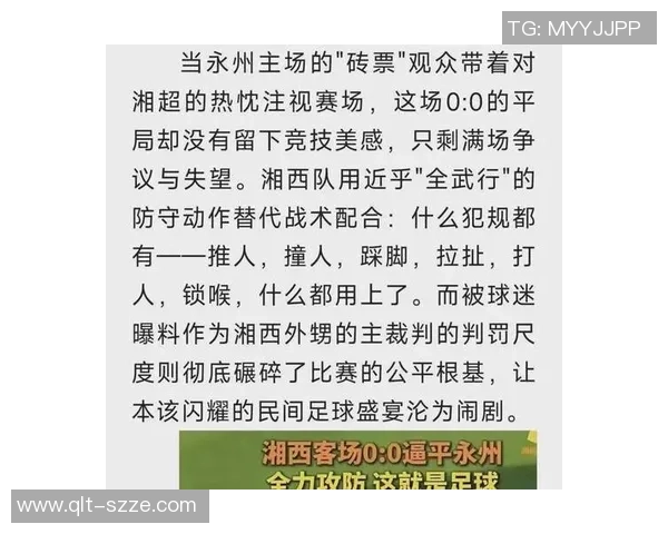湘超的“超”，自我逾越的“超”——湘超系列谈论之二